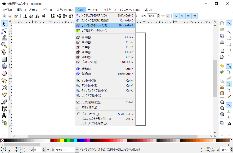 Inkscapeでビットマップ画像をsvg形式に変換